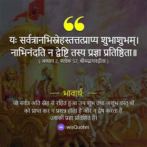 Famous And Popular Bhagavad Gita Shloka Quotes Wisquotes