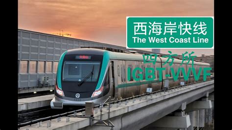 Inductor Recording Qingdao Metro Line Crrc Qdsfi Igbt Vvvf Youtube