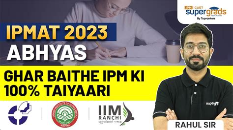 IPM Self Preparation 2023 IPMAT 2023 Exam Preparation By Self Study