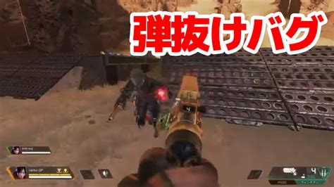 【速報】apex公式より「弾抜けバグに関する修正パッチ」がサーバーに適応され無事直ったとの報告が！！！ エーペックスレジェンズ Apex攻略速報まとめ＠エペ速