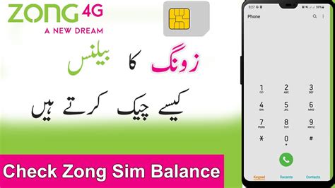 How To Check Zong Sim Balance Zong Balance Check Code Zong