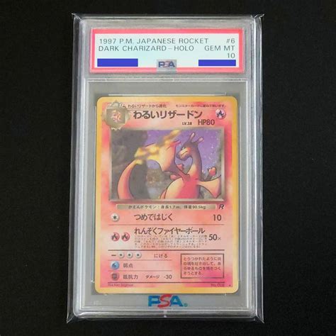 Yahooオークション Psa10 ポケモンカード わるいリザードン【gem Mi