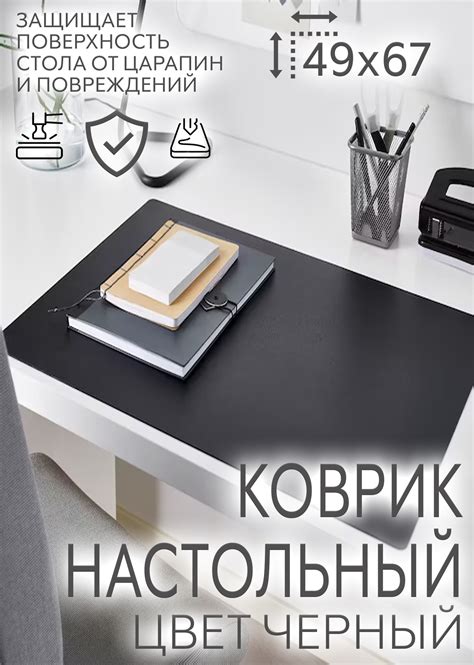 Коврик настольный защитный, подкладка на стол, настольное покрытие ...