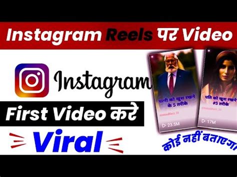 Instagram Reels Par Video Kaise Banaye Instagram Reels Me Video