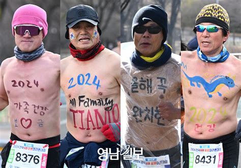 포토뉴스 강추위 뚫고 새해 소망 기원 알몸 질주 영남일보 사람과 지역의 가치를 생각합니다