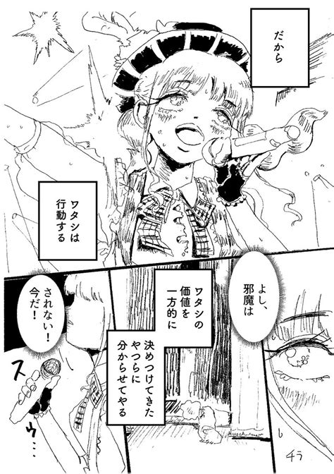 「過去のショートショート漫画『わたしの歌を聴いてほしい』22 」nakashinの漫画