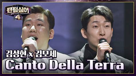 X Canto Della Terra Jtbc