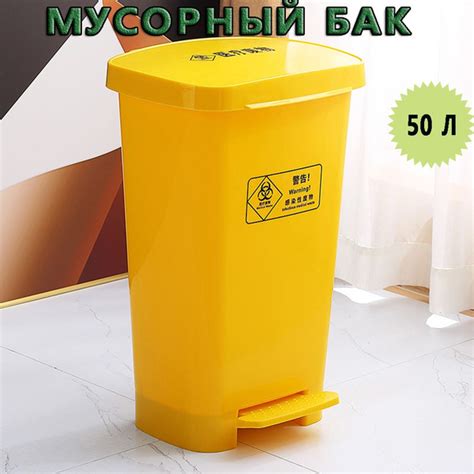 Мусорный бак, 1 шт, желтый купить по доступной цене с доставкой в ...