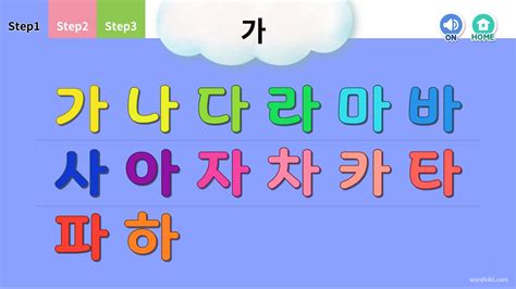 한글 배우기한글 자음모음가나다음절익히기 เวอร์ชันล่าสุด 01 สำหรับ Android