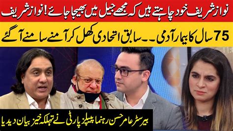 PPP Vs PMLN Government On Target Before Elections PPP Leader Amir