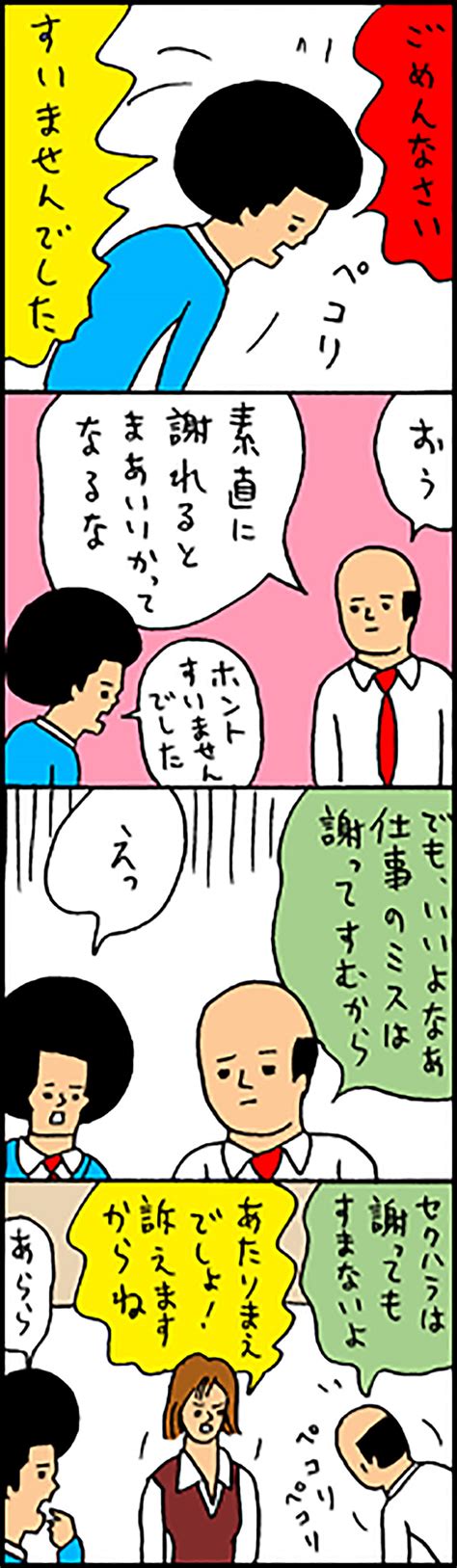 仕事でミスした時の正しい謝罪の言葉・仕方とは？ 誠意が伝わる謝り方｜マイナビ転職