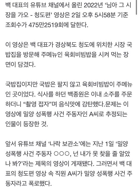 “밀양여중생 성폭행범 딸 낳고 맛집 운영”백종원도 방문해 ‘먹방 찍어 유머움짤이슈 에펨코리아