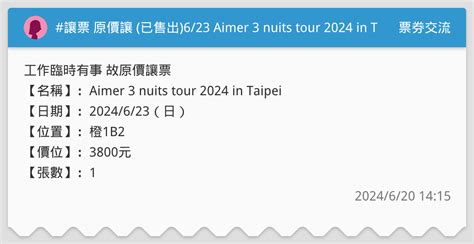 讓票 原價讓 已售出623 Aimer 3 Nuits Tour 2024 In Taipei 3800x1 票券交流板 Dcard