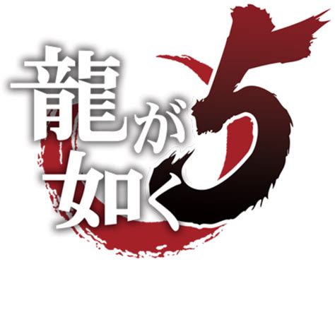 Logo For Yakuza 5 By Arthur Lopes SteamGridDB