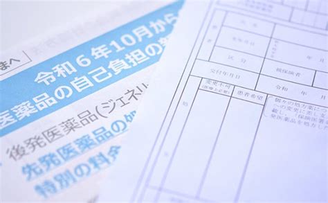 長期収載品の選定療養の基本｜対象品目や計算方法をわかりやすく解説 Mrp医療コラム