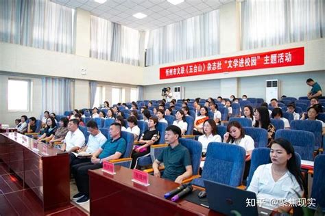 “文学进校园”主题活动走进忻州市长征小学西校区 知乎