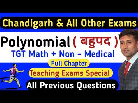 DSSSB HTET CTET SPECIAL POLYNOMIALS CHANDIGARH TGT MATHS 2024