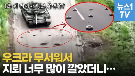 영상 러시아 T 62 자신들이 뿌린 지뢰 밟고 펑 파이낸셜뉴스