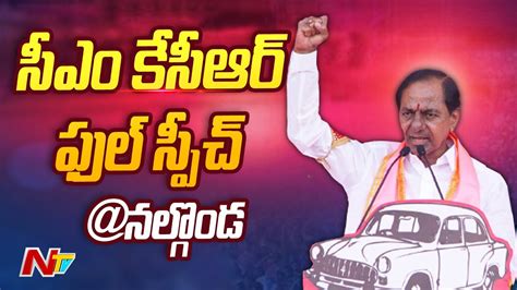 Cm Kcr Full Speech Cm Kcr Brs Public Meeting At Nalgonda Telangana