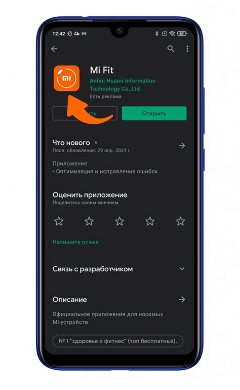 ⚙️ Как подключить Xiaomi Mi Band 6 к смартфону