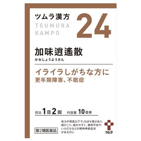 【5個セット★送料無料】【第2類医薬品】ツムラ漢方 加味逍遙散エキス顆粒20包【ツムラ漢方】 4987138390240 5 アカ