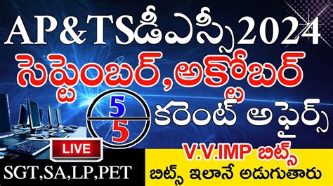 Ap Ts Dsc October November Current Affairs Imp Bits Answers