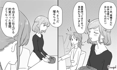 【スカッと漫画】ナイス塩対応！ ぶりっ子後輩を撃沈させた「男性社員の辛口発言」【第4話】 女子力アップcafe Googirl