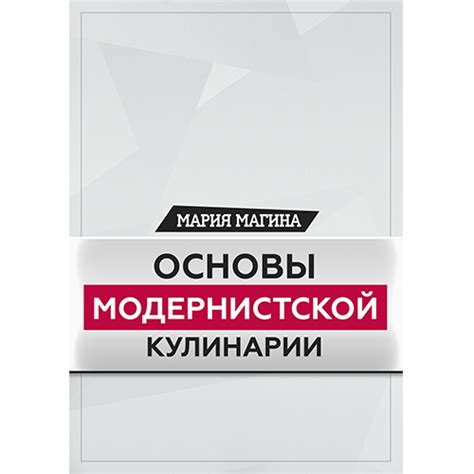 Магазин товаров для молекулярной и современной кулинарии Moleculares