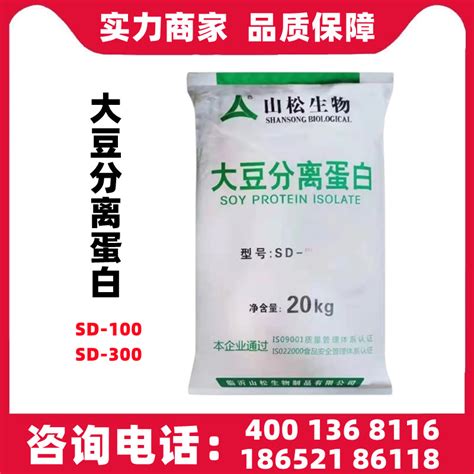 大豆分离蛋白 100、300滚揉分散型凝胶型山松大豆分离蛋白 阿里巴巴