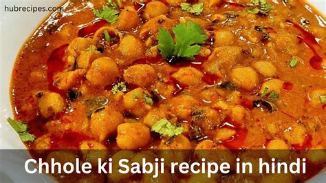 झटपट और स्वादिष्ट छोले की सब्जी कैसे बनाएं। Instant And Healthy Chole