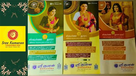 Sree Kumaran Thangamaligai Gold Chit Scheme Swarna Dharaa Scheme