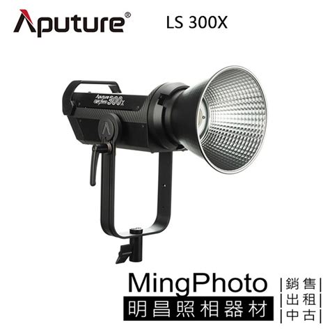 Aputure 愛圖仕 Ls 300x 光風暴 雙色溫 Led燈 可調色溫 蝦皮購物