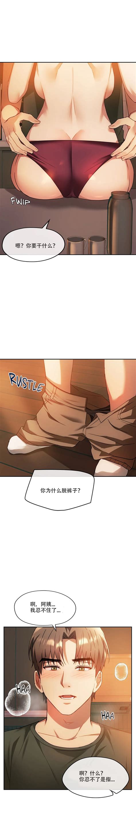 I Can t Stand It Ajumma第 话 Page nhentai hentai doujinshi and manga