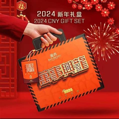 Penang Ban Heang In Abundant Blessing New Year Cny Set Box Mix