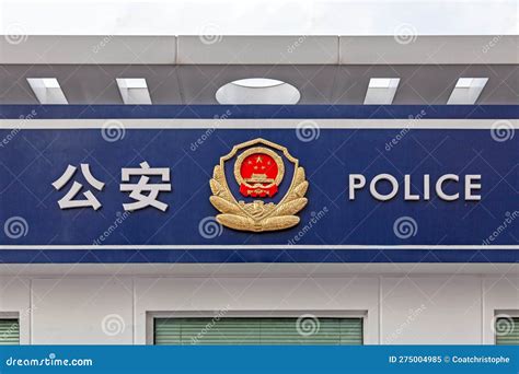 Chinese Police Sign at a Shanghai S Precinct Entrance Editorial Image ...