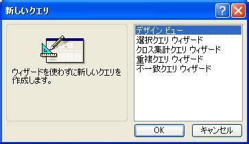 Access VBA 入門講座 SQL