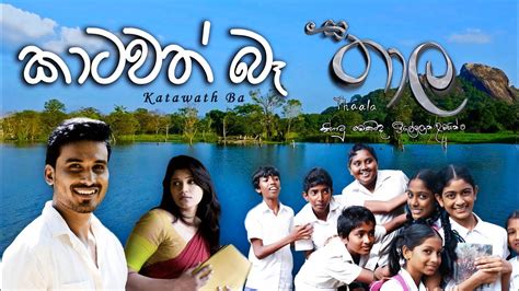 Sinhala Lama Film