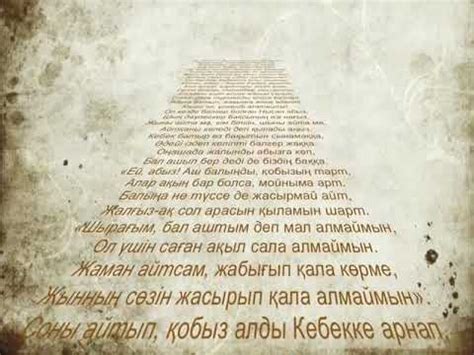 Еңілік-Кебек - YouTube