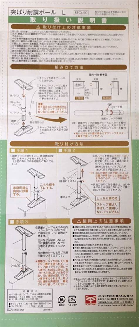 Yahooオークション 送料込 平安伸銅工業 Req 50 突ぱり耐震ポール