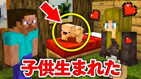 【マイクラ】生まれた子供のクセが強すぎる【犬猿アドオンクラフト 4】 Youtube