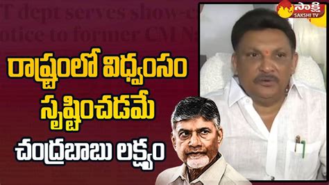 Bhimavaram Mla Grandhi Srinivas Comments On Chandrababu It Notices