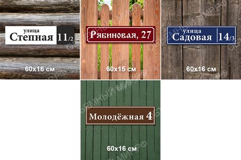 Адресные таблички для домов