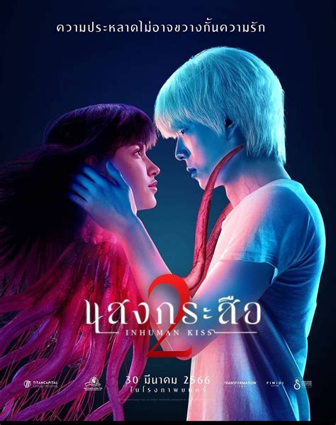 Phim Ma Lai Rút Ruột VIETSUB - Inhuman Kiss 2 (2023) | TVHAY.ORG