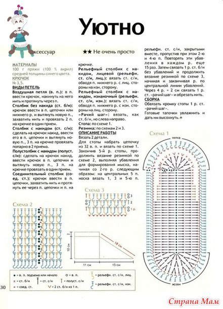 Уютные тапки Вязание это мое Хобби ГРУППА ЗАКРЫТА только через