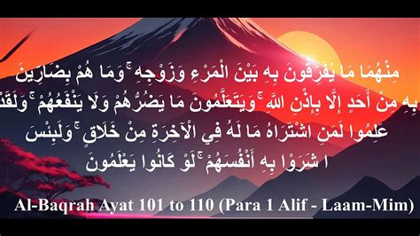 Surah Al Baqarah Al Baqarah Ayat 101 110 By Syed Saleem Bukhari