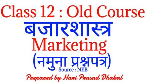 Class 12 ।। Marketing ।। Old Course ।। Model Questions ।। Hari Prasad Dhakal Youtube