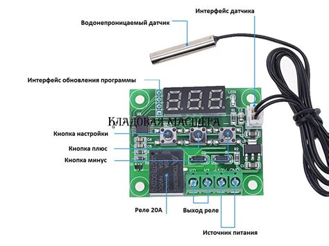 Программируемый регулятор температуры W1209 с индикацией на LED дисплее