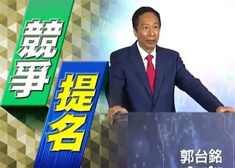 鴻海集團始創人郭台銘 宣布爭取參選2024台總統｜即時新聞｜兩岸｜oncc東網