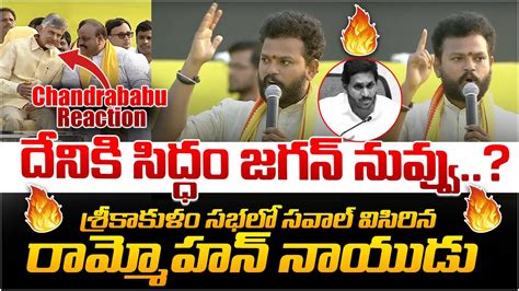 Tdp Rammohan Naidu Challenge