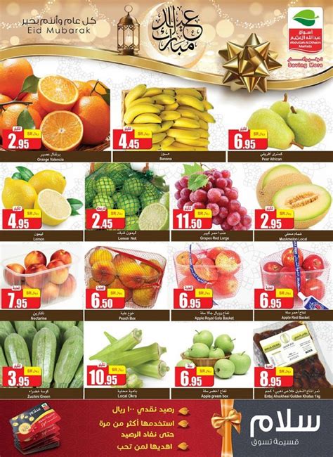 Abdullah Al Othaim Supermarket Eid Mubarak Offers Ksa Deal